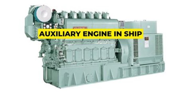 What is an auxiliary motor